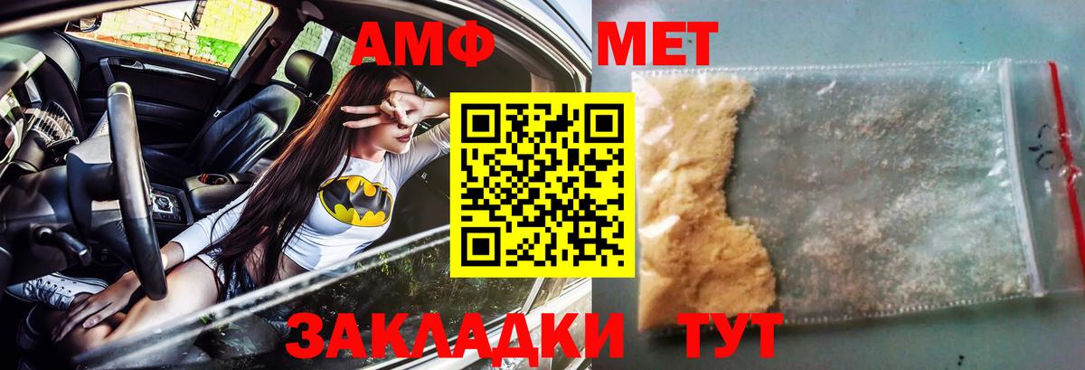 Мыски  Амфетамин Розовый  Amphetamine  Амфетамин  Вход с VPN 