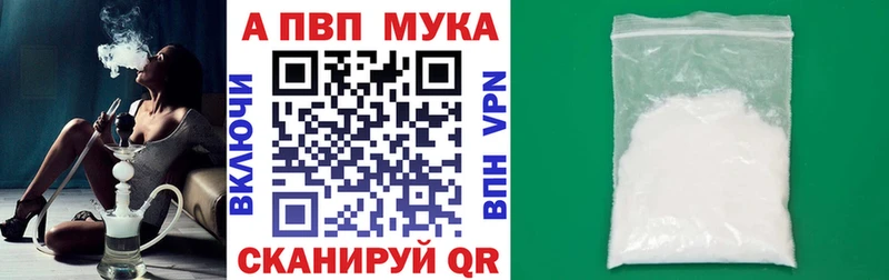 APVP VHQ  Мыски 