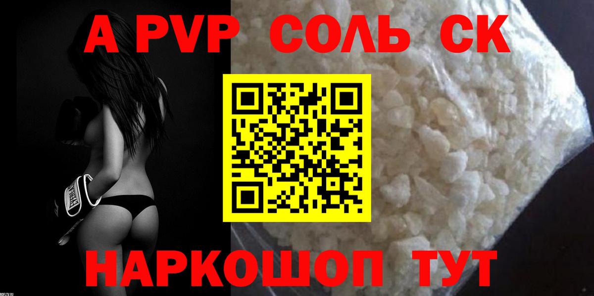 А ПВП крисы CK Мыски