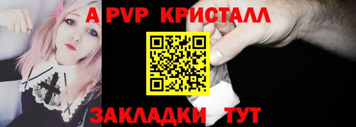 Мыски  Alpha PVP мука  Вход с VPN  A-PVP СК КРИС  Альфа ПВП крисы CK 