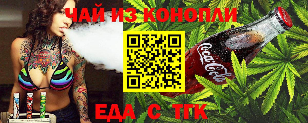 Печенье с ТГК конопля  Вход с VPN  Мыски 