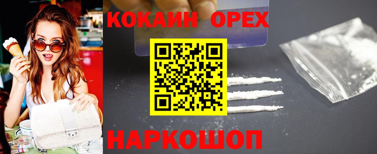 КОКАИН Columbia Мыски