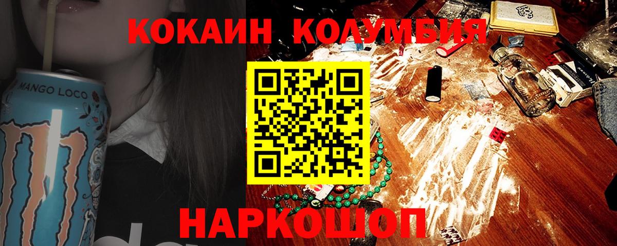 КОКАИН  Вход с VPN  Мыски  Cocaine Fish Scale  Кокаин Боливия 