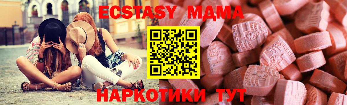 Мыски  Ecstasy Дубай  ЭКСТАЗИ  Экстази TESLA  Вход с VPN 