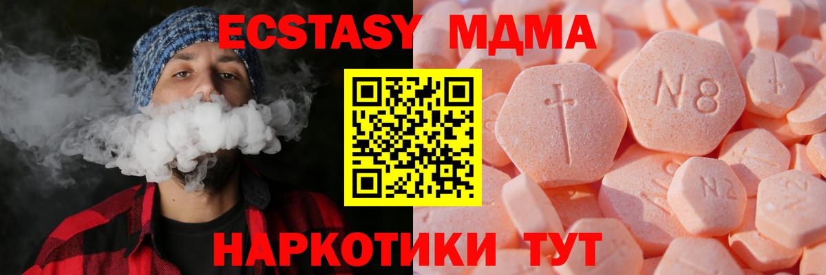 ЭКСТАЗИ 280мг Мыски