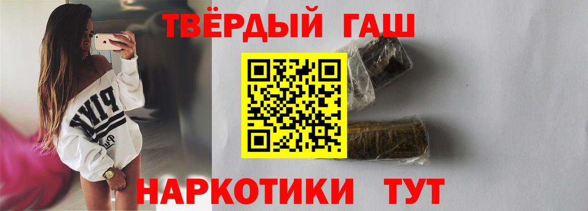 ГАШИШ Premium  ГАШИШ Изолятор  ГАШИШ  Мыски  Вход с VPN 