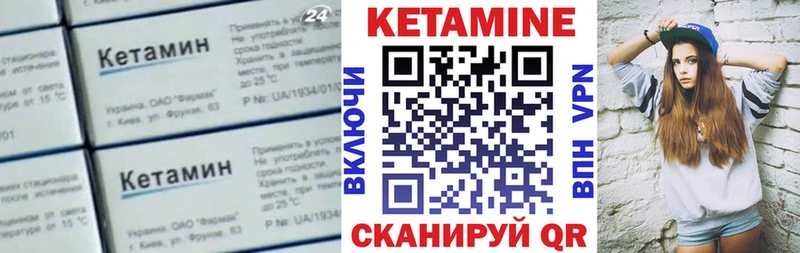 КЕТАМИН ketamine Мыски