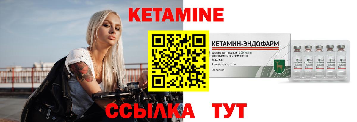 Мыски  КЕТАМИН ketamine  Вход с VPN 