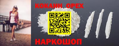 кокаин Новодвинск