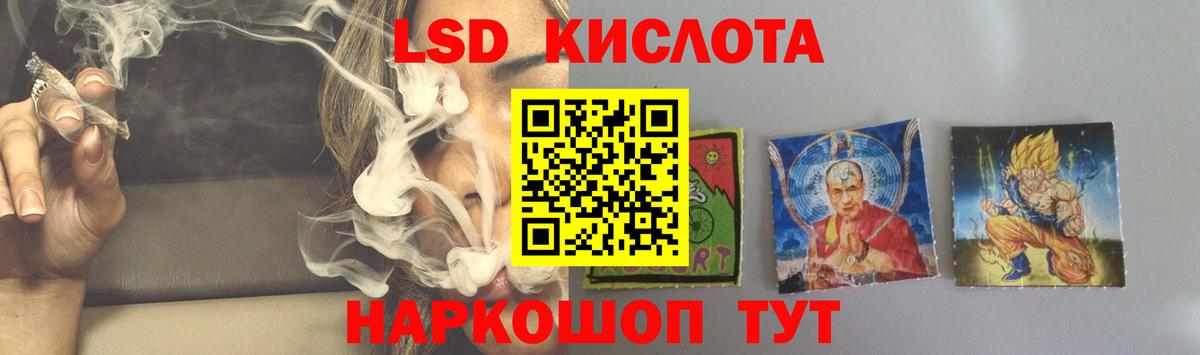 LSD-25 экстази кислота Мыски