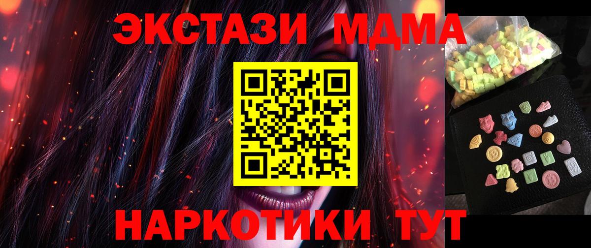 Мыски  МДМА молли  Вход с VPN 