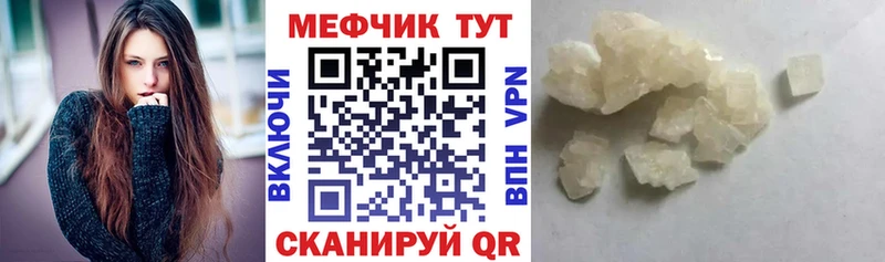 Мефедрон мяу мяу  Мыски 