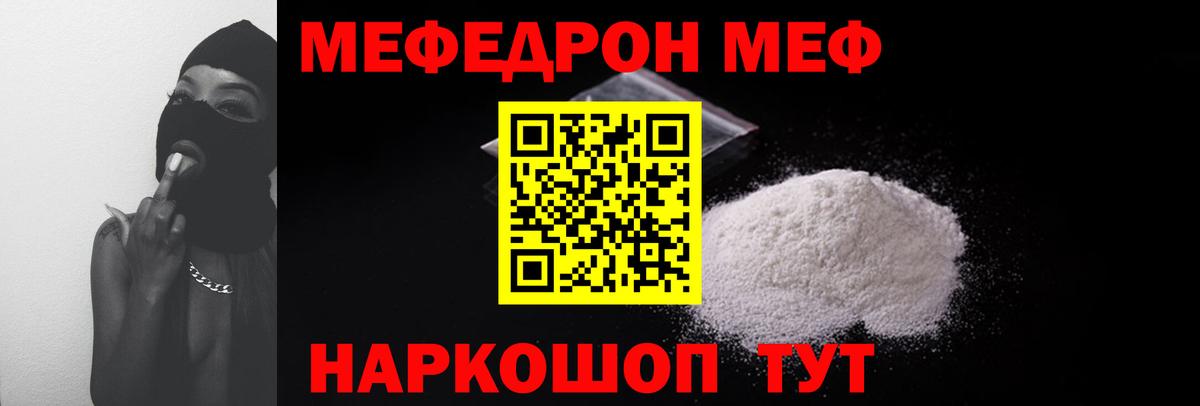МЕФ кристаллы Мыски