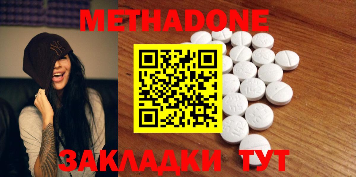 Метадон VHQ Мыски