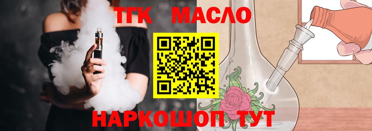 Дистиллят ТГК гашишное масло Мыски